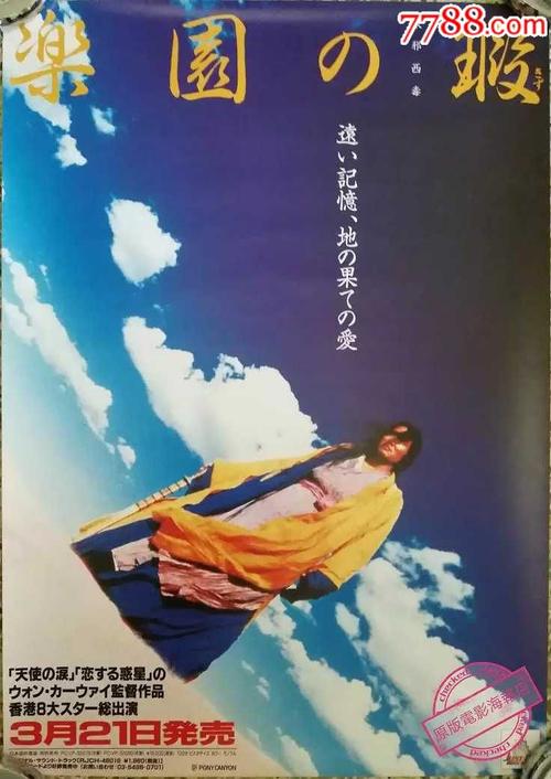 买张表演学院文凭毕业证